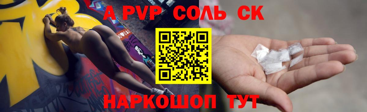 A PVP VHQ Ипатово