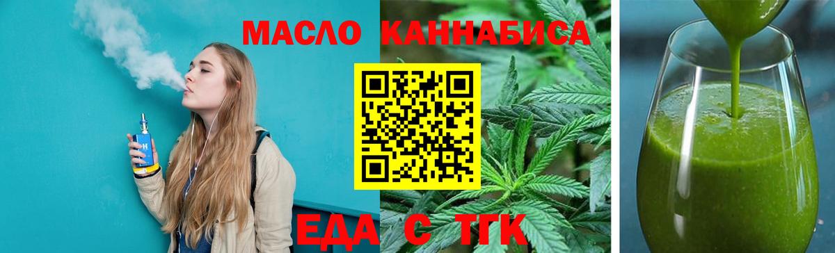 Ипатово  Еда ТГК марихуана  Вход с VPN 