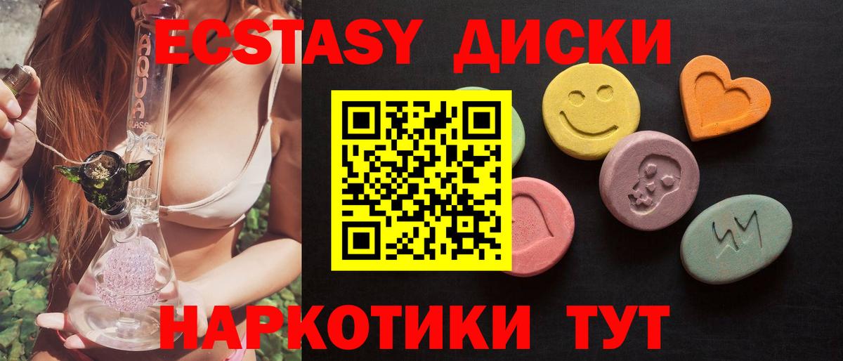 Экстази  Вход с VPN  ЭКСТАЗИ MDMA  гидра зеркало  Экстази 250 мг  Ипатово 