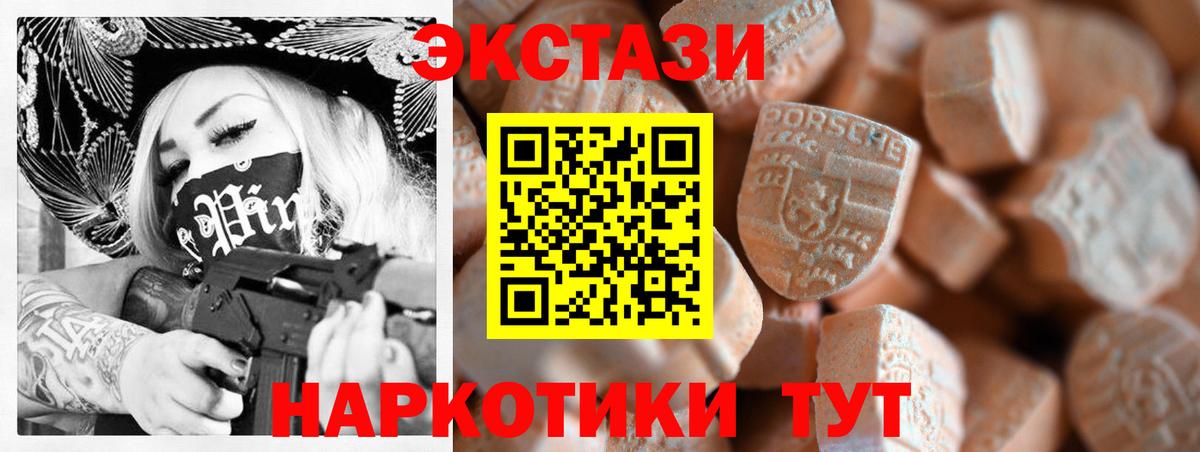Ecstasy 280мг Ипатово