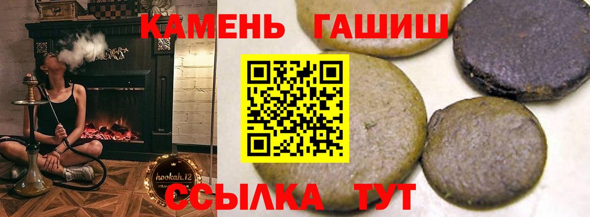 Гашиш 40% ТГК  ГАШ хэш  закладки  Вход с VPN  Ипатово 