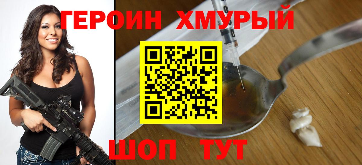 ГЕРОИН  ГЕРОИН афганец  Вход с VPN  Ипатово 