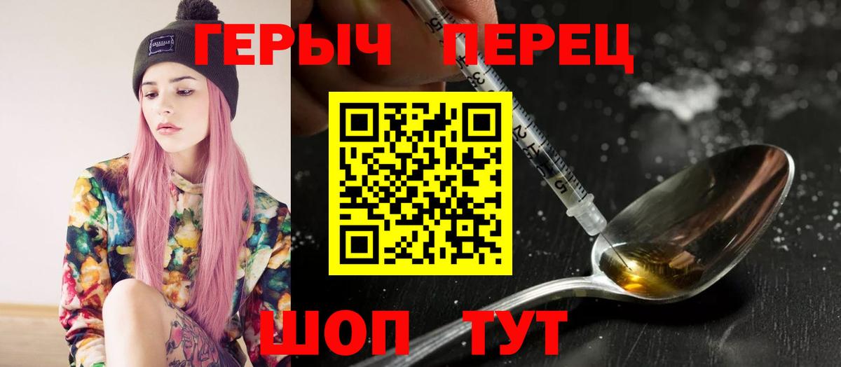 ГЕРОИН белый Ипатово