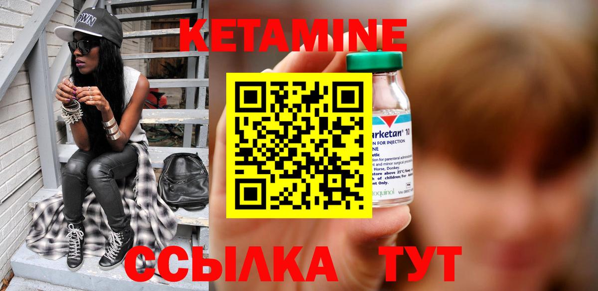 Кетамин VHQ Ипатово