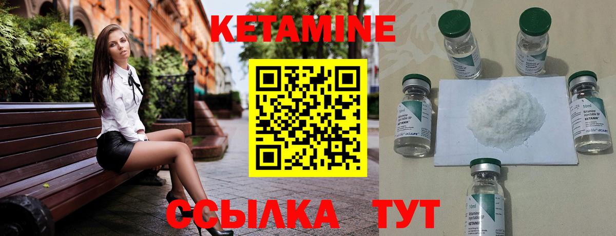 Кетамин ketamine  сайты даркнета как зайти  Ипатово  Вход с VPN  КЕТАМИН VHQ 