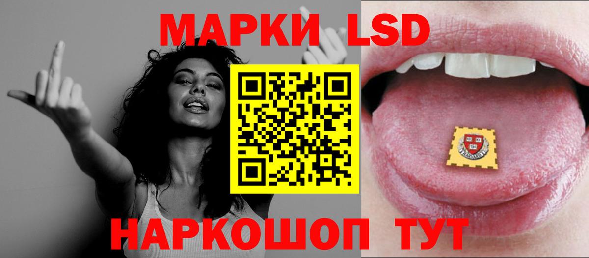 ЛСД экстази кислота Ипатово