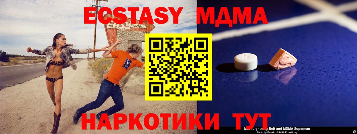 MDMA VHQ  МДМА crystal  Вход с VPN  Ипатово 