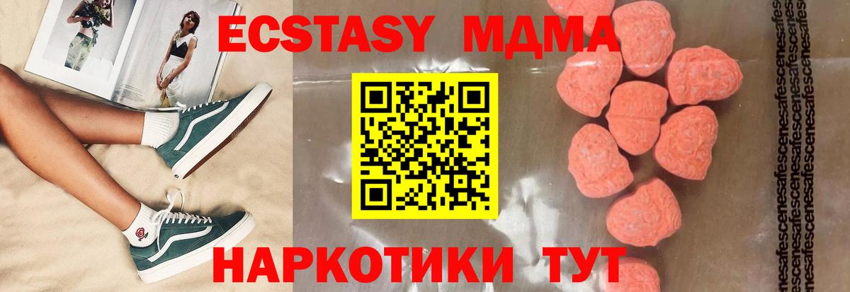 МДМА кристаллы Ипатово