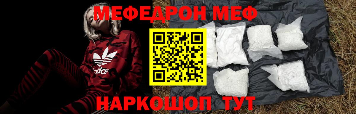 Меф кристаллы Ипатово