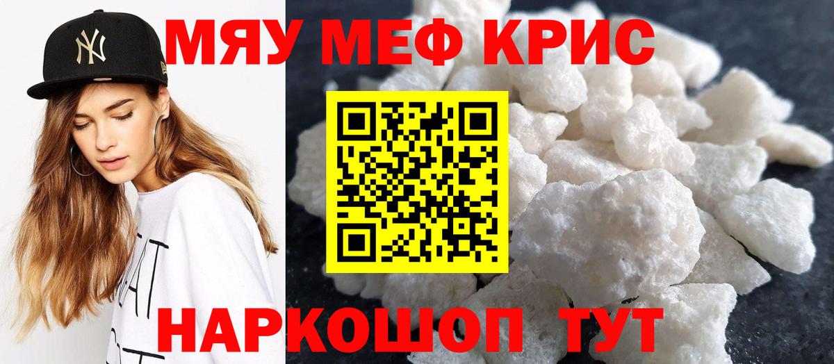 наркота  Вход с VPN  Мефедрон  МЕФ кристаллы  Ипатово  Мефедрон мяу мяу 