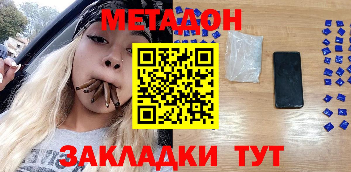 Ипатово  Метадон мёд  Вход с VPN 