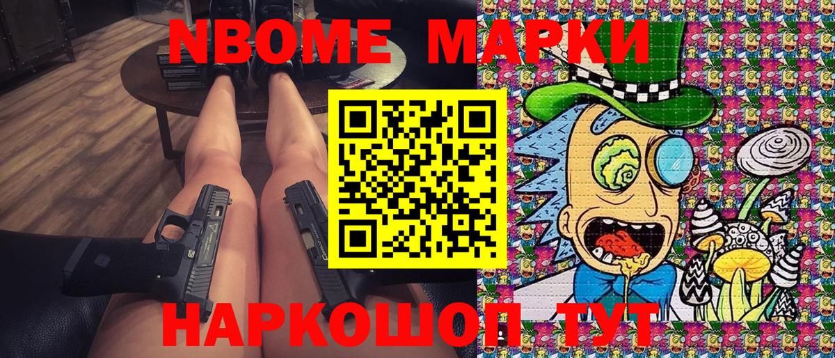 Наркотические марки 1500мкг Ипатово