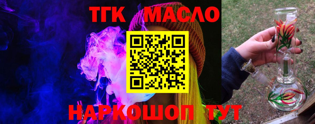 Ипатово  даркнет сайт  Вход с VPN  ТГК концентрат 