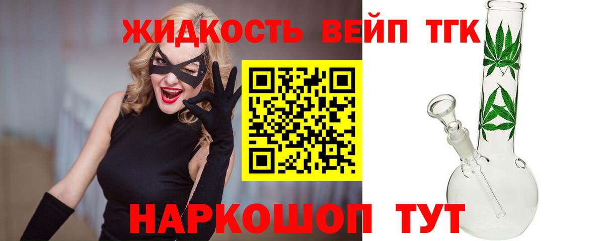 Дистиллят ТГК гашишное масло Ипатово